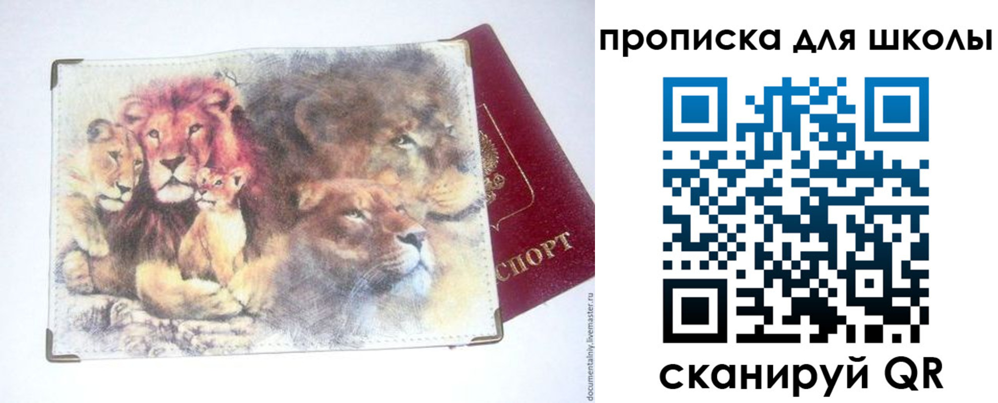 временная регистрация гарантия в Северске