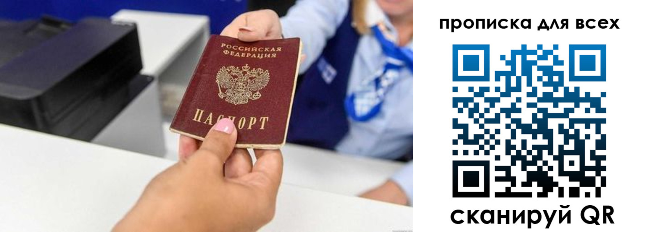 прописка для кредита в Северске