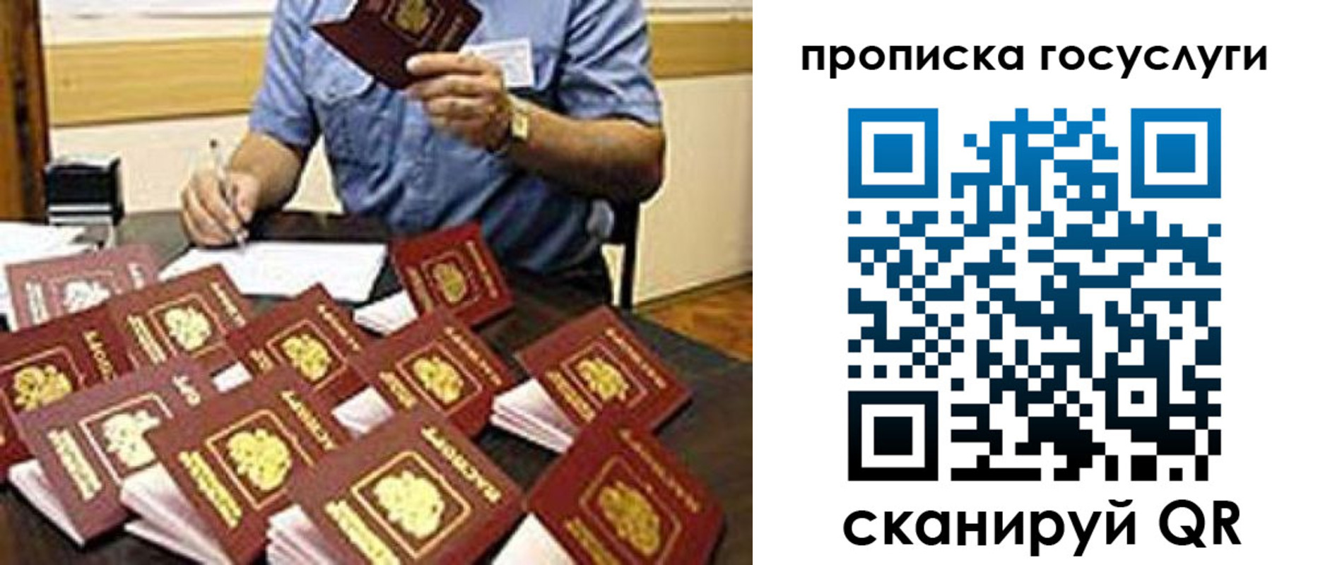временная регистрация купить в Северске