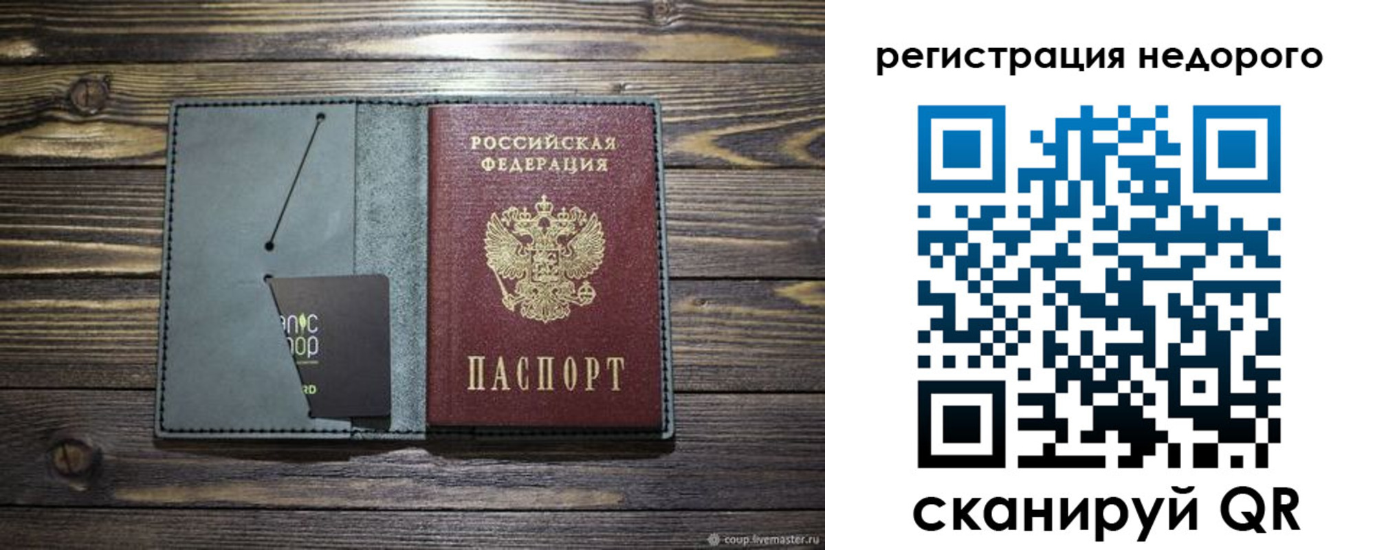 временная регистрация для школы в Северске