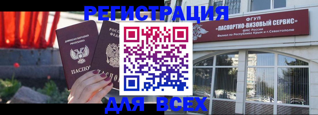 прописка паспорт в Северске