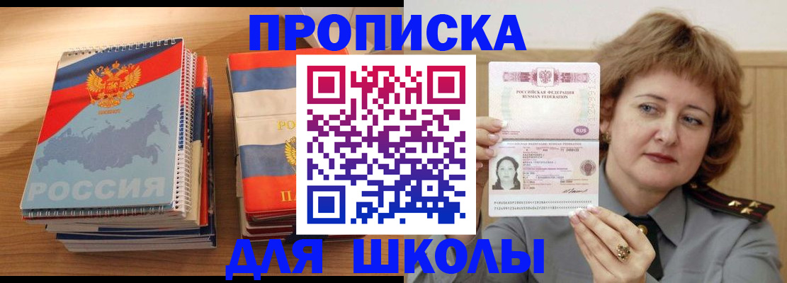 регистрация в Северске
