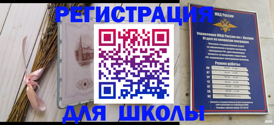 временная регистрация адрес в Северске