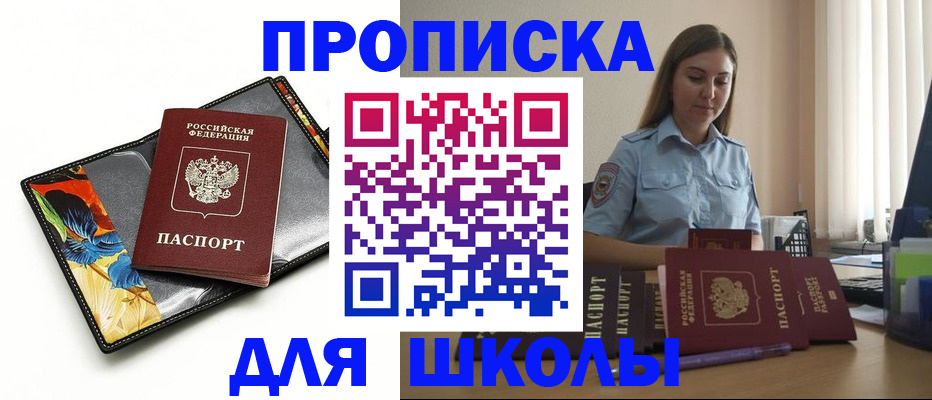 временная регистрация законно в Северске